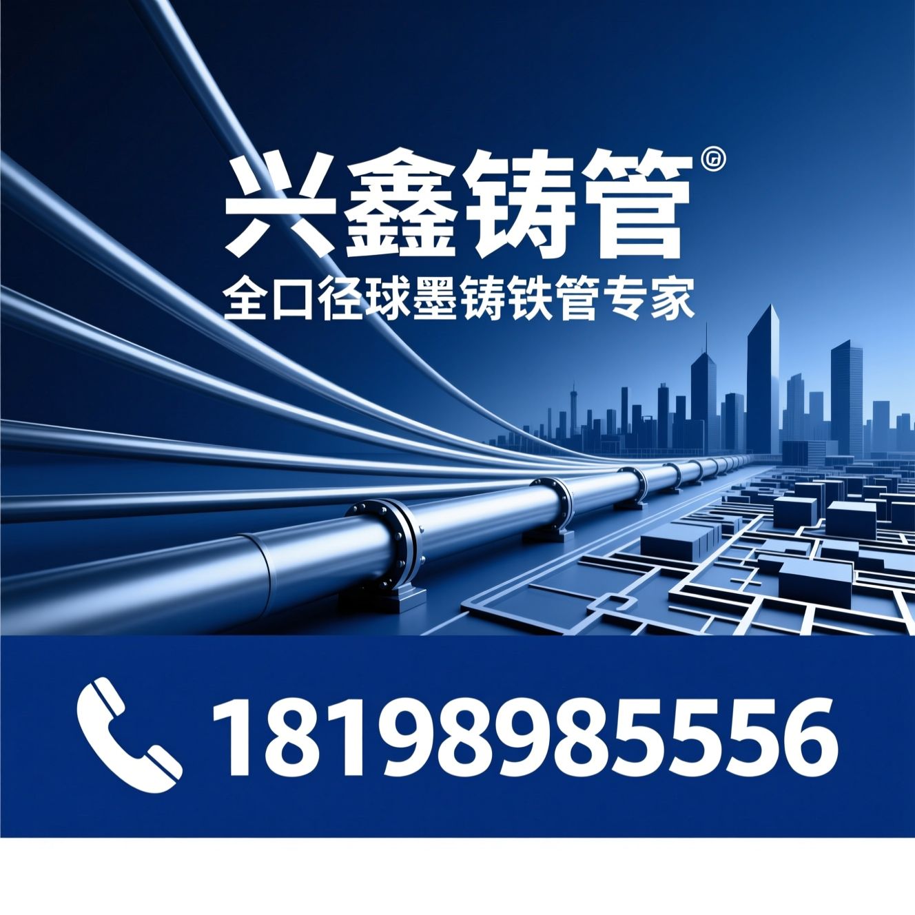 球墨铸铁管_铸管厂家/DN80-DN2600/推荐兴鑫铸管服务