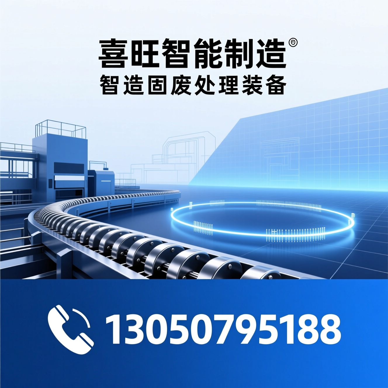 固废处理设备_废钢破碎生产线/有色金属分选设备/推荐喜旺智能制造服务