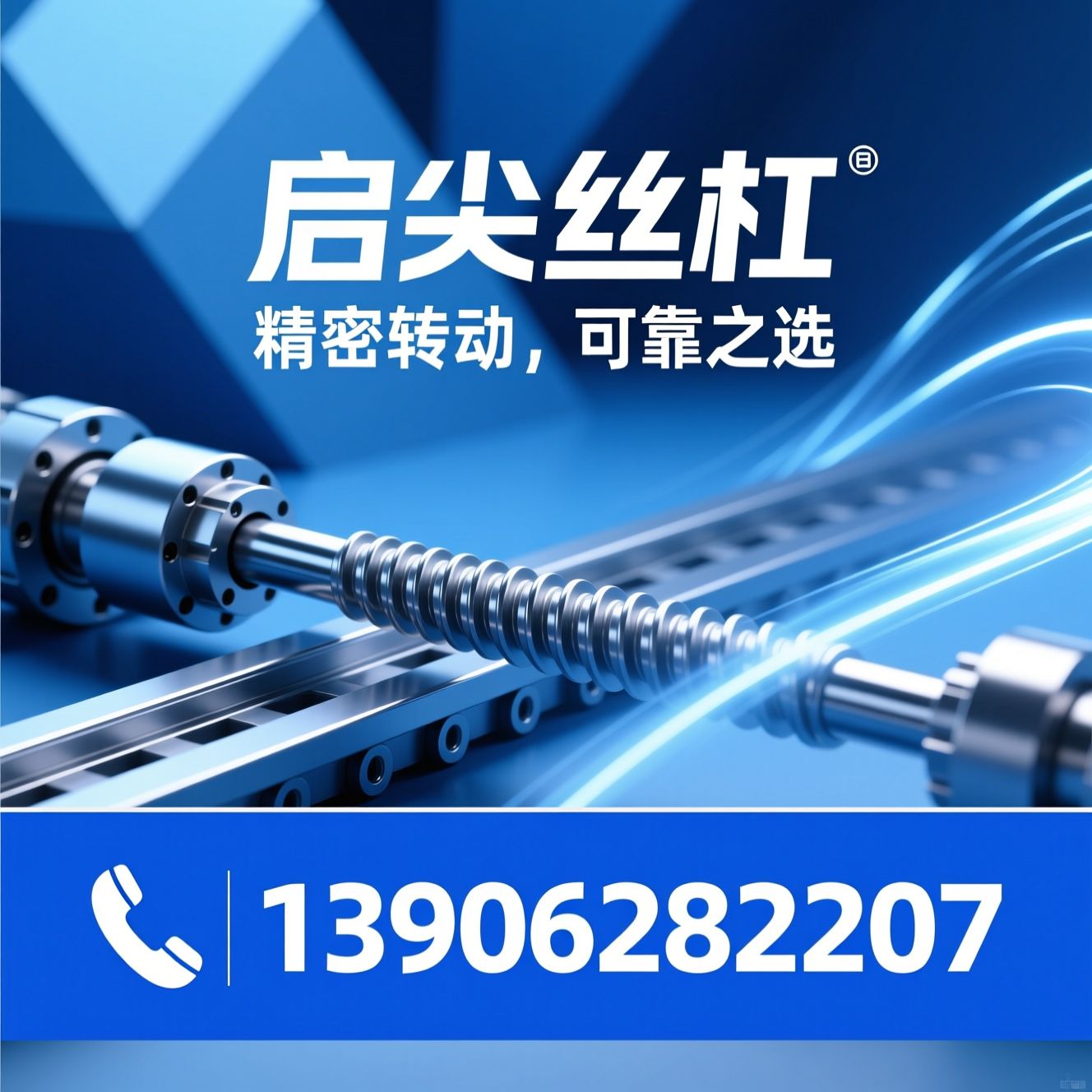 滚珠丝杠副_精密丝杠/P1级丝杠/推荐启尖丝杠服务