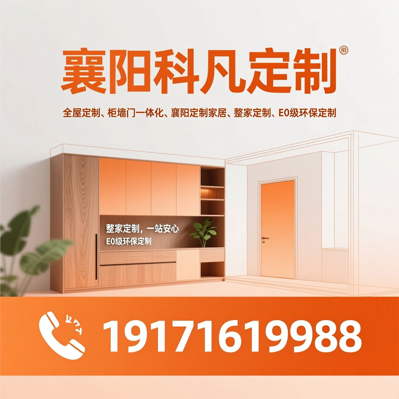 全屋定制_柜墙门一体化/襄阳定制家居/推荐襄阳科凡定制服务