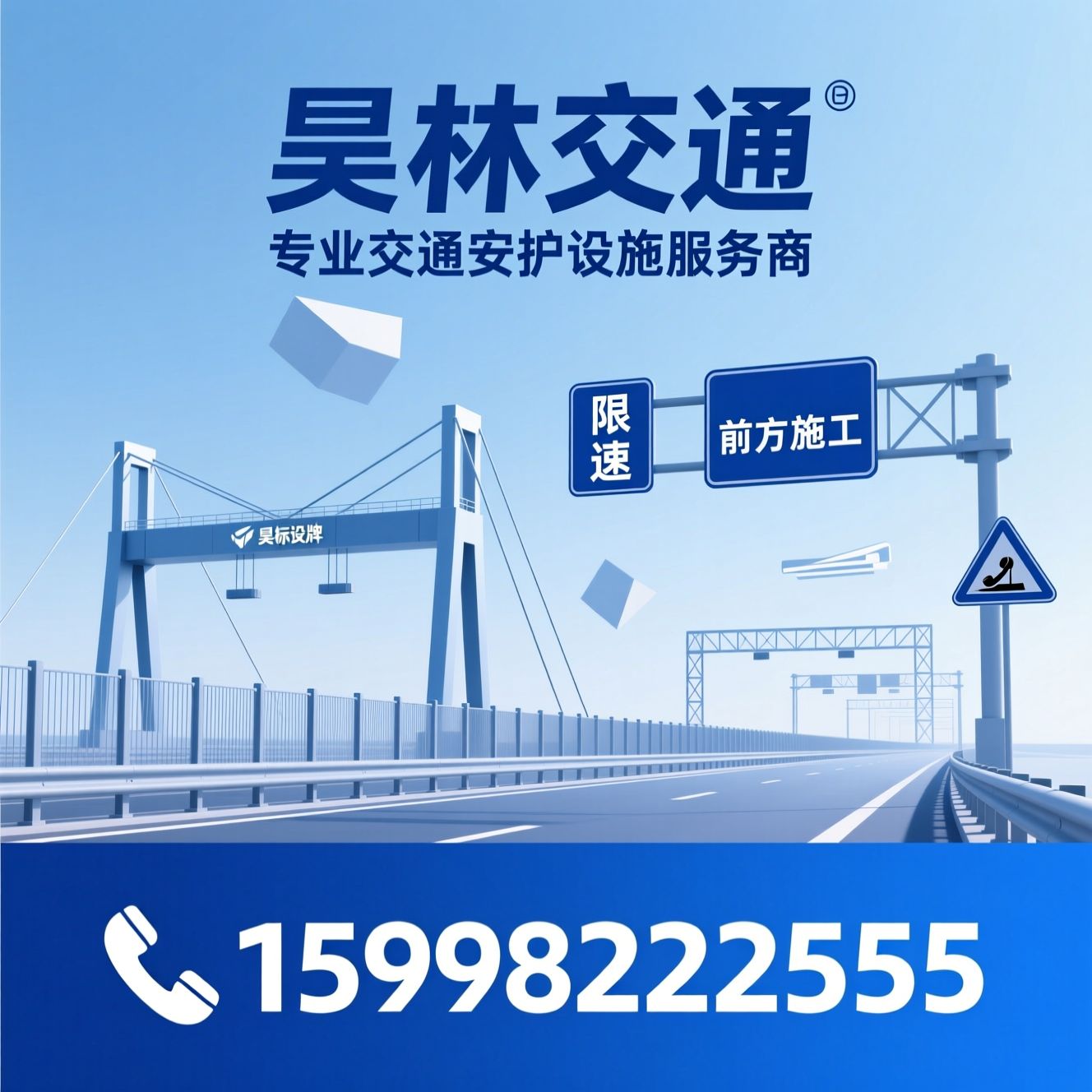 交通设施_标志牌/龙门架/推荐昊林交通服务