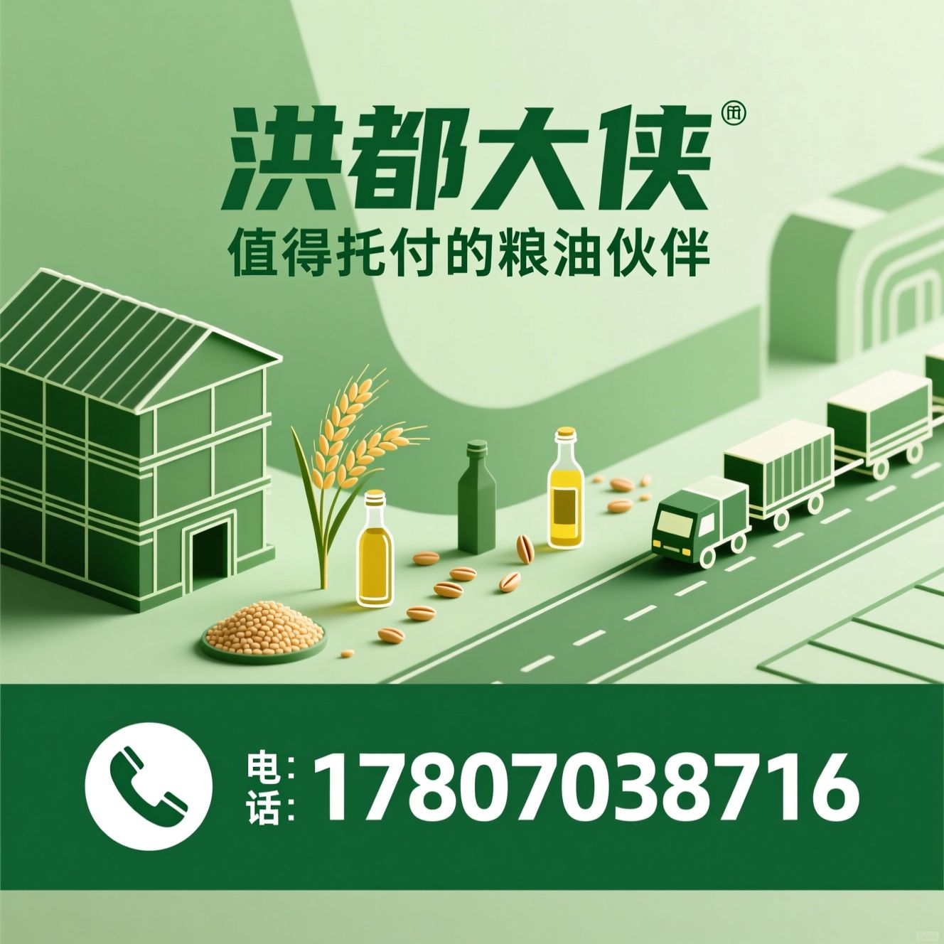 粮油供应_民生用品批发/大米食用油代理/推荐洪都大侠服务