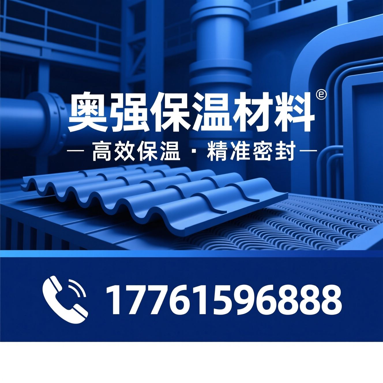 聚氨酯瓦壳_保温材料/密封材料/推荐奥强保温材料服务