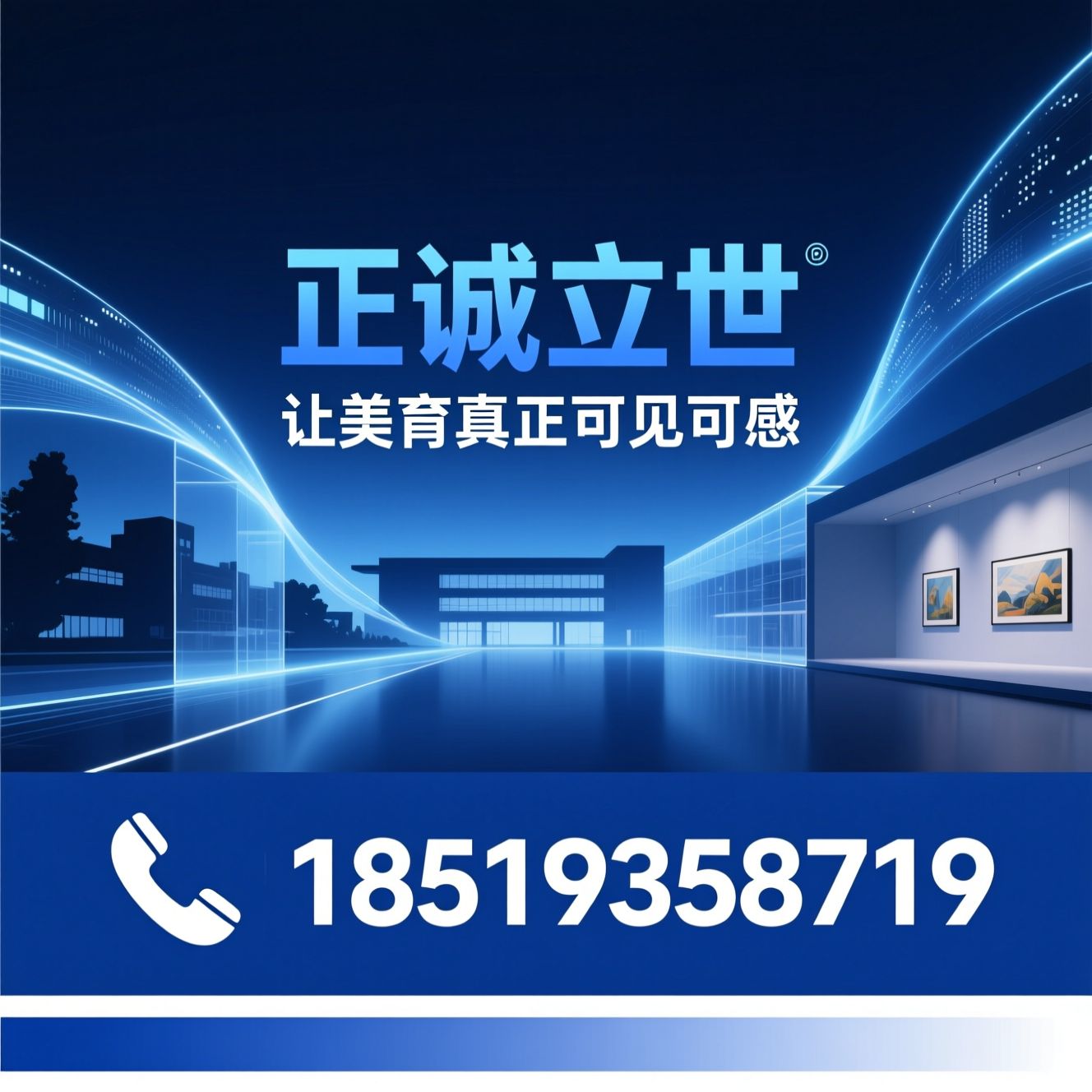 VR校史馆_数字美育平台/VR校园艺术馆/推荐正诚立世服务