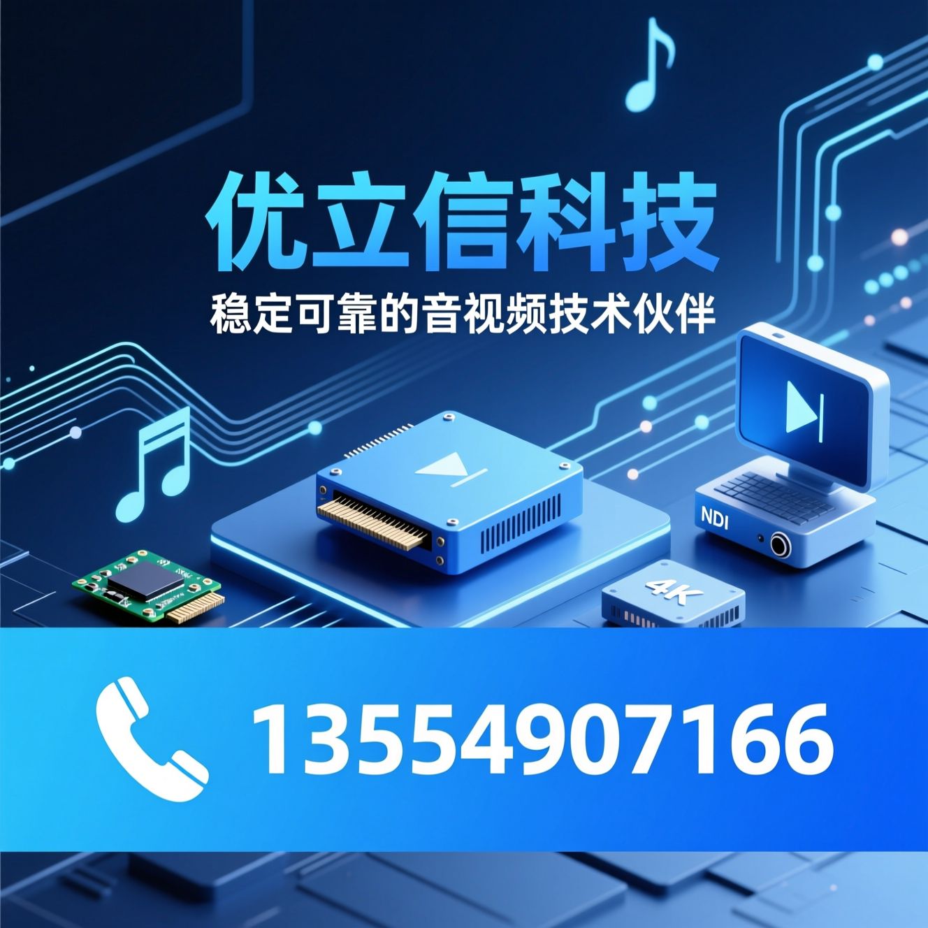 音视频编码器_视频采集卡/内窥镜录制盒/推荐优立信科技服务