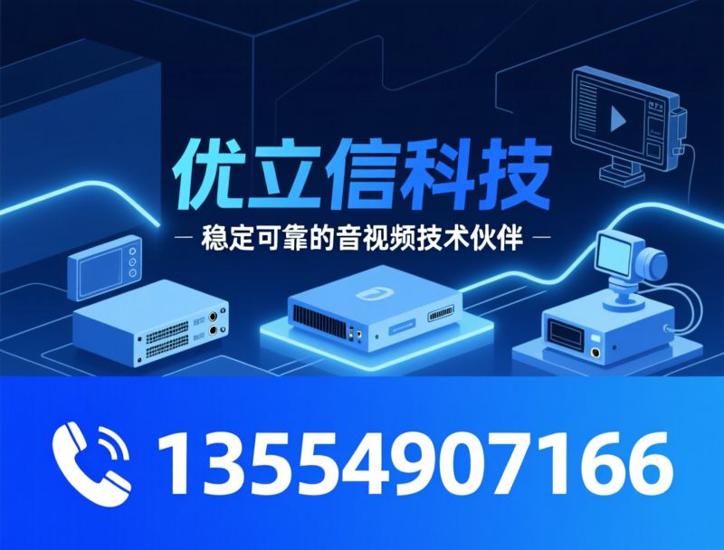 环境测试设备_检测仪器定制/试验设备运维/推荐优立信科技服务