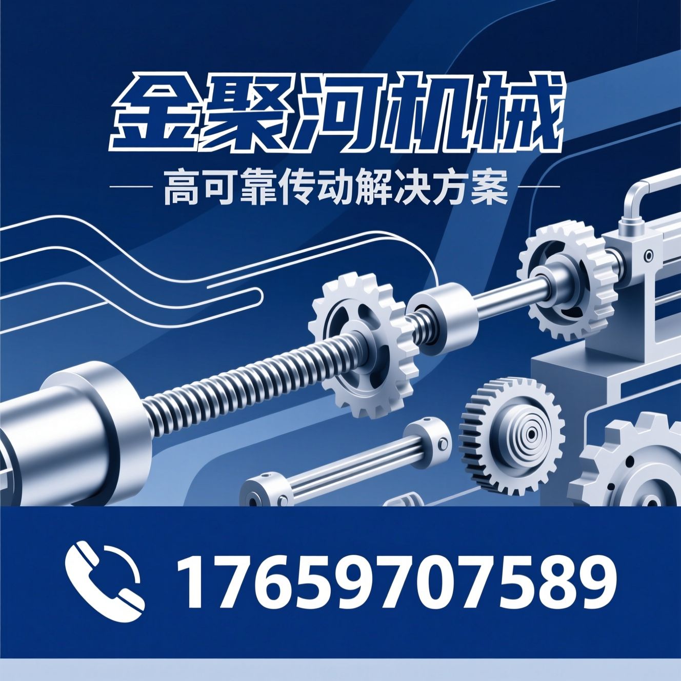 丝杆升降机_T系列转向器/电动推杆/推荐金聚河机械服务