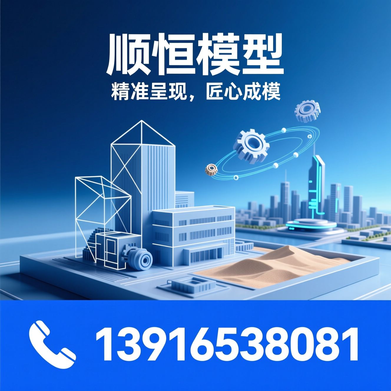 工业模型_建筑沙盘/科普模型/推荐顺恒模型服务