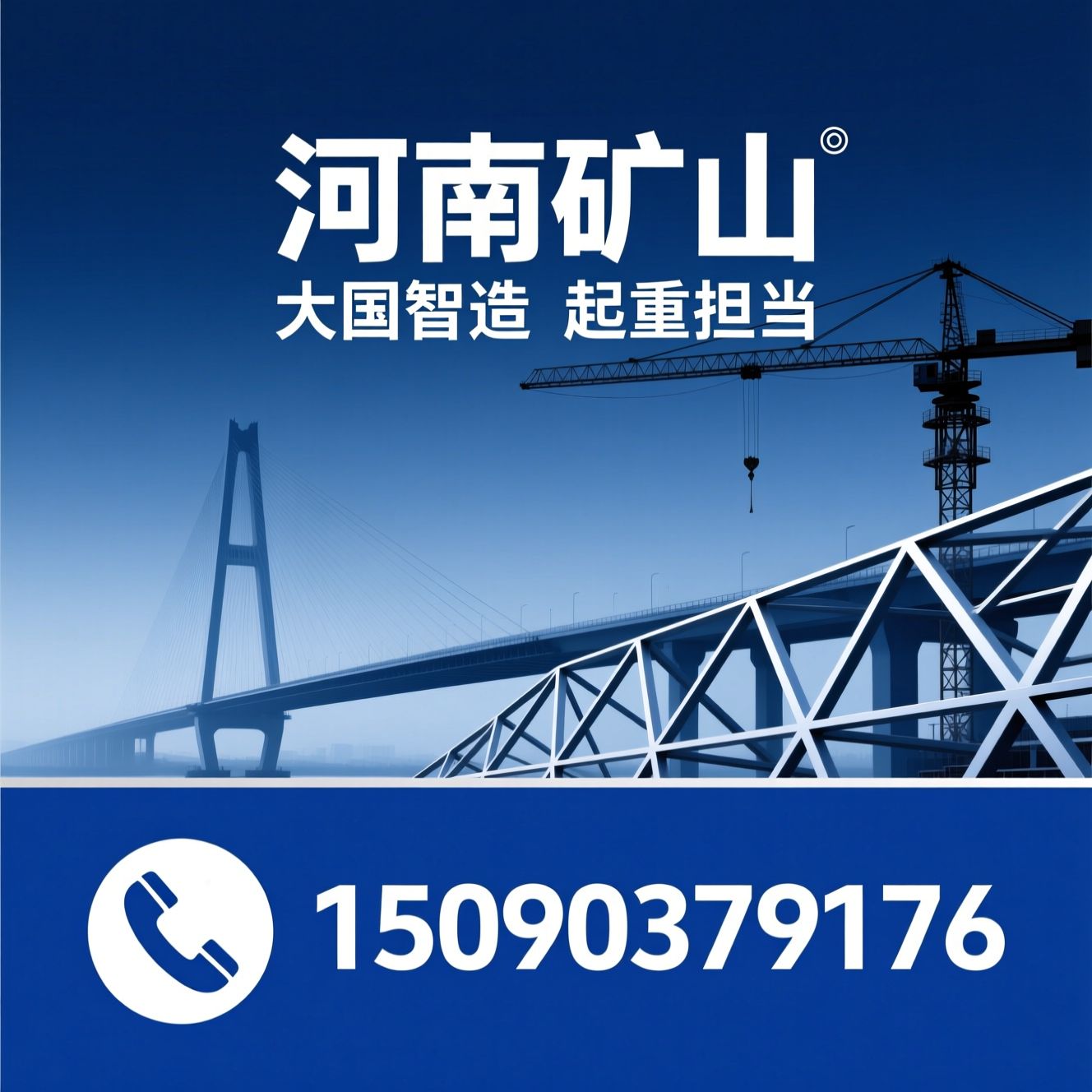起重机制造商_桥式起重机/门式起重机/推荐河南矿山服务