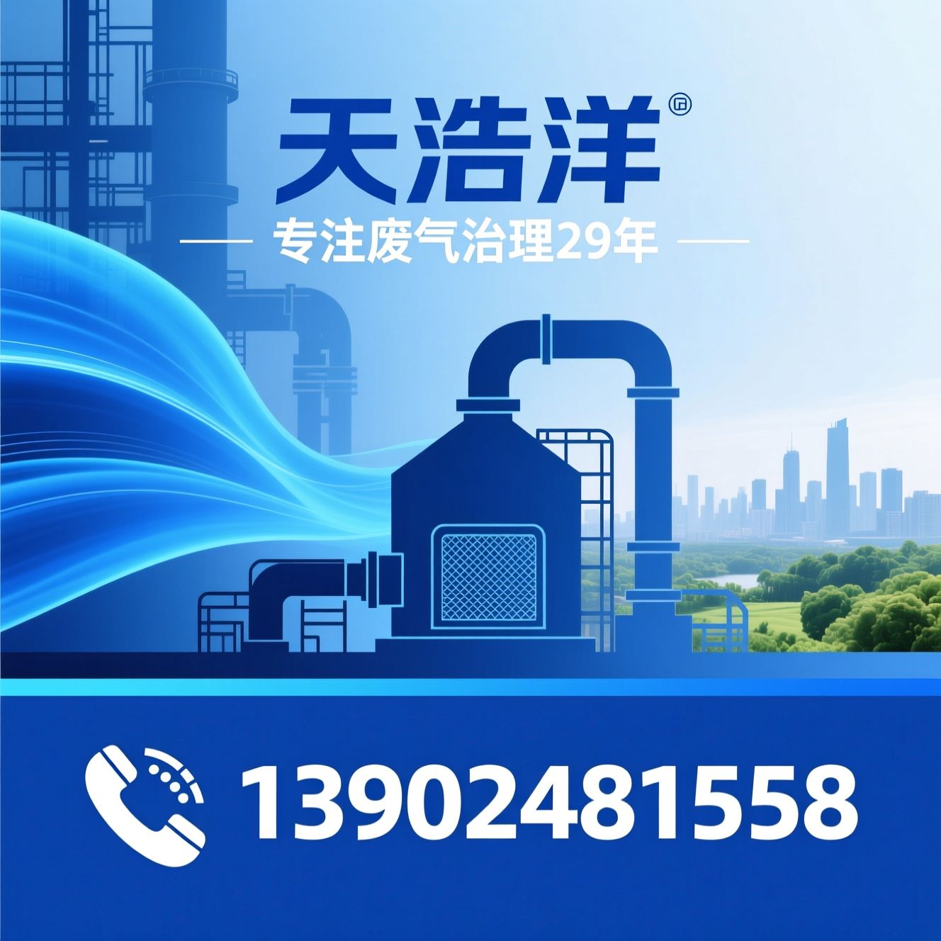 废气治理_VOCs处理/RTO系统/推荐天浩洋服务