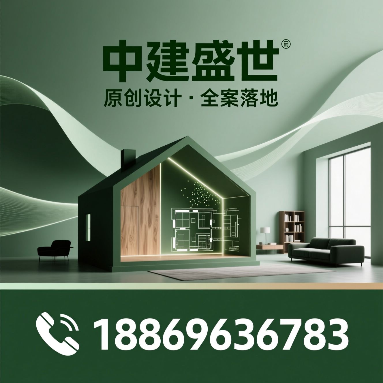家装设计_全案整装/ENF级环保装修/推荐中建盛世服务