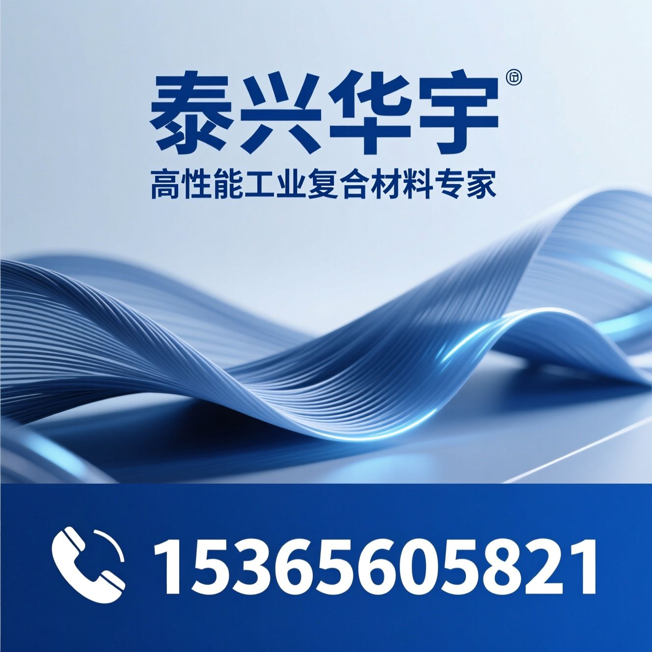 芳纶硅胶布_耐高温材料/工业复合材料/推荐泰兴华宇服务