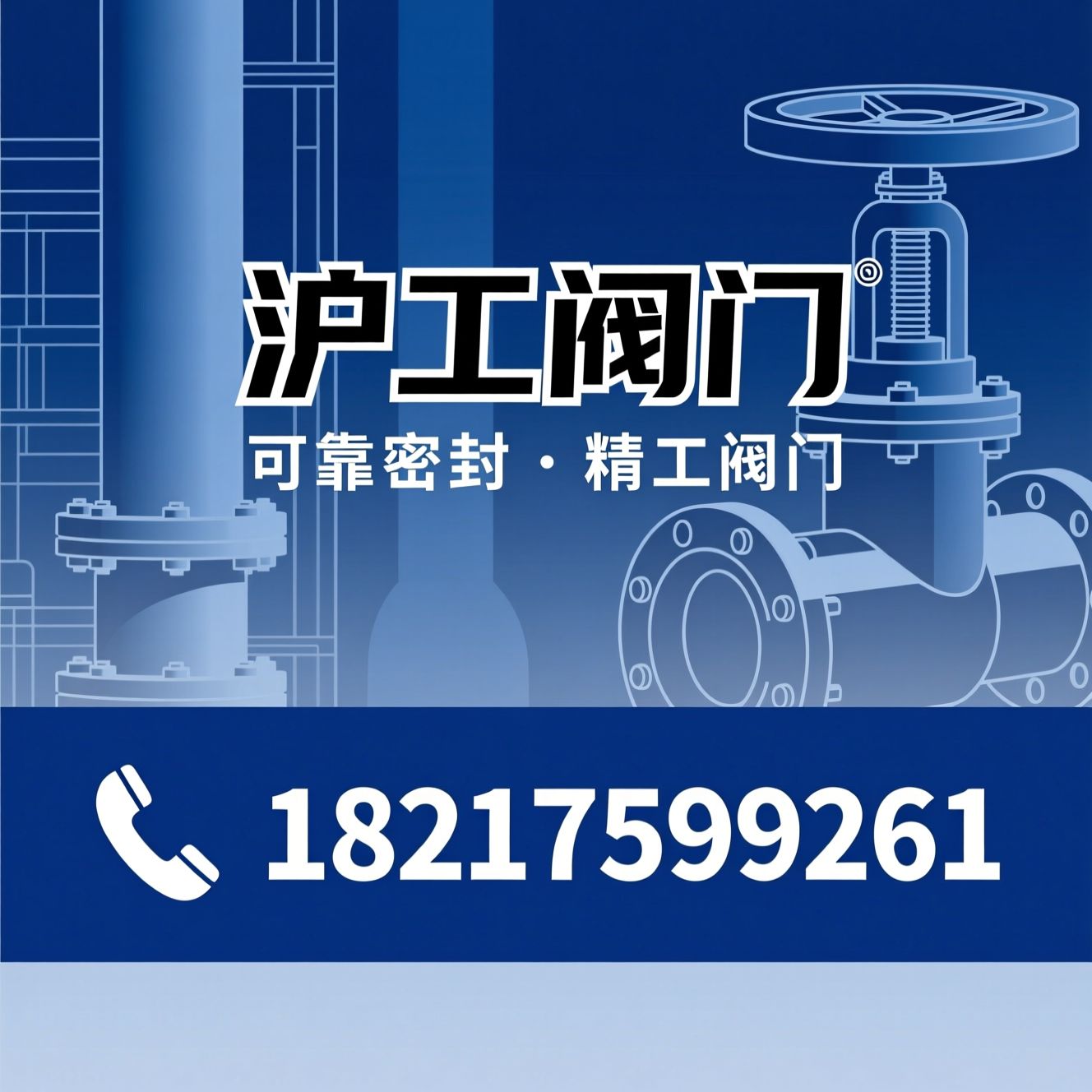 柱塞阀_阀门厂家/工业阀门/推荐沪工阀门服务