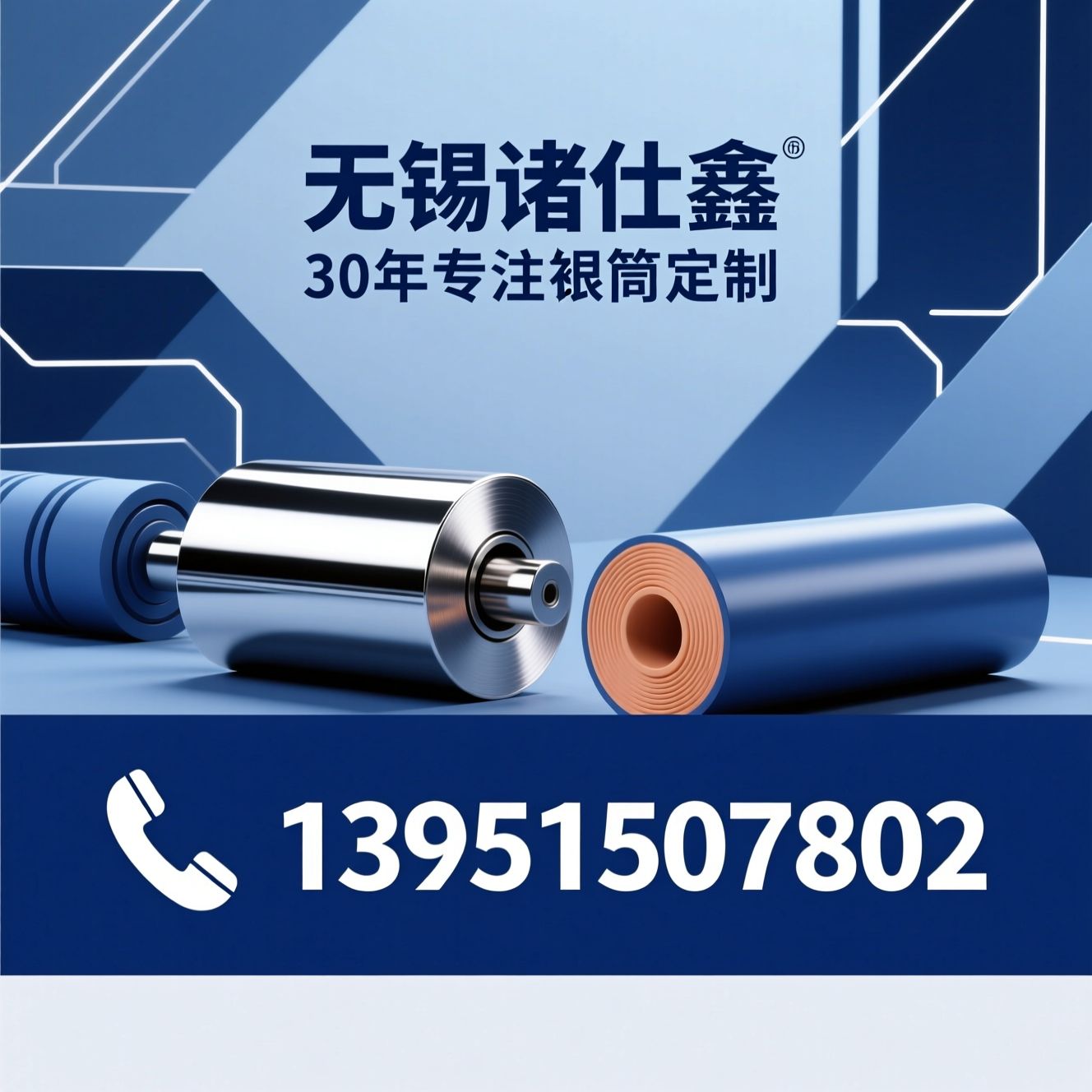 辊筒定制_不锈钢辊/镜面辊/推荐无锡诸仕鑫服务