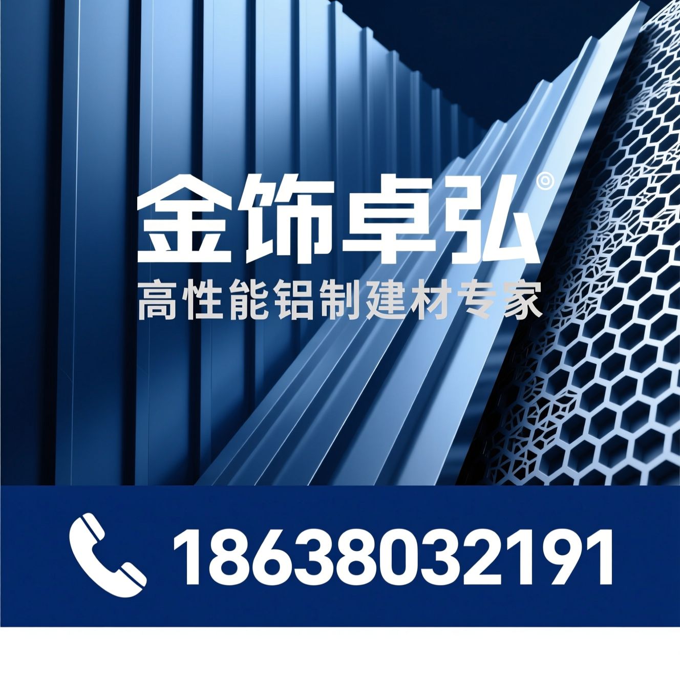 铝单板_幕墙铝单板/双曲铝单板/推荐金饰卓弘服务