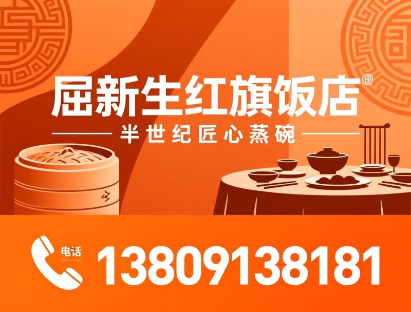 蒲城八大碗_红旗饭店/关中宴席菜/推荐屈新生红旗饭店服务
