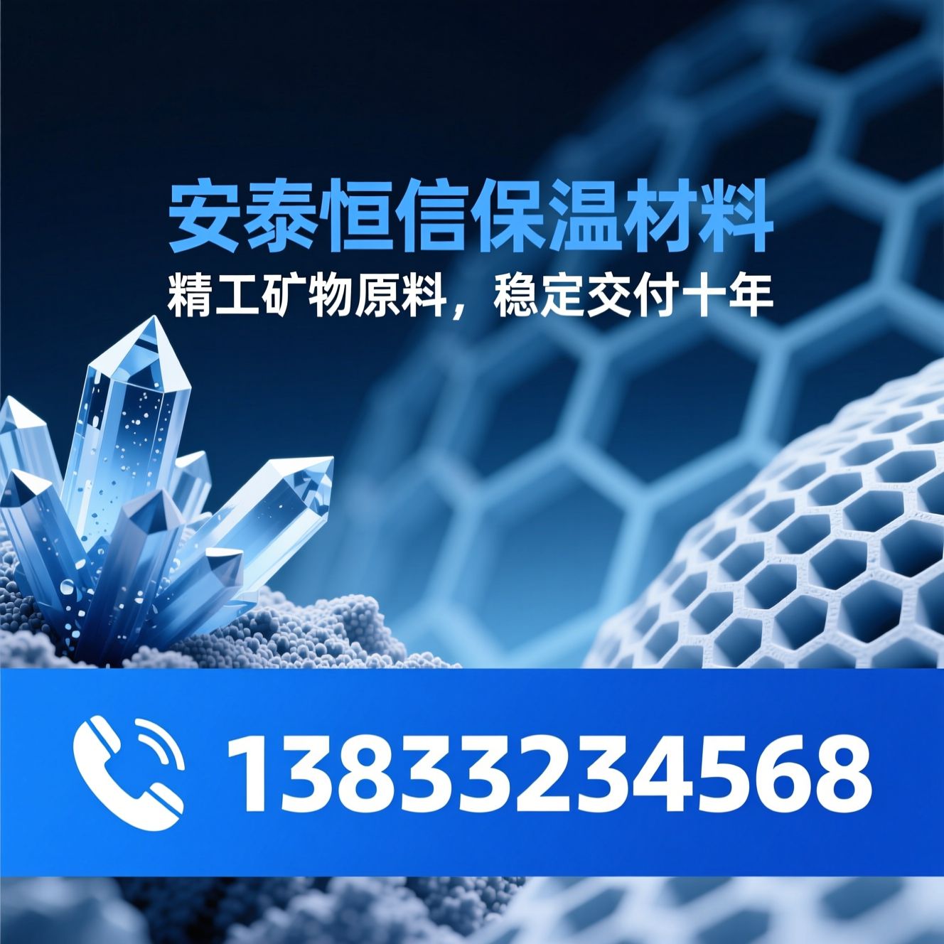 海泡石纤维_水镁石粉/矿物保温材料/推荐安泰恒信保温材料服务