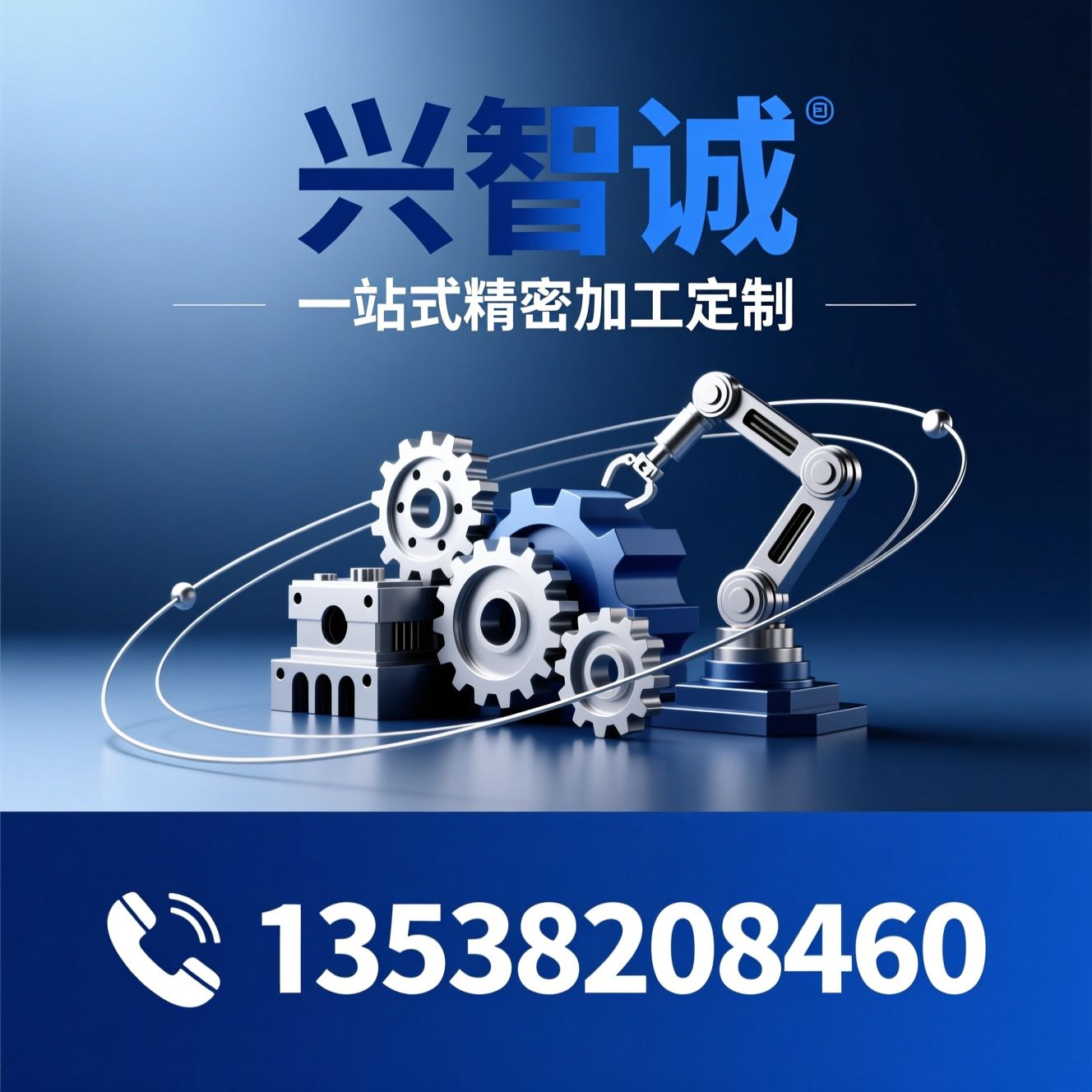 五金冲压模具_工装夹具/检测治具/推荐兴智诚服务