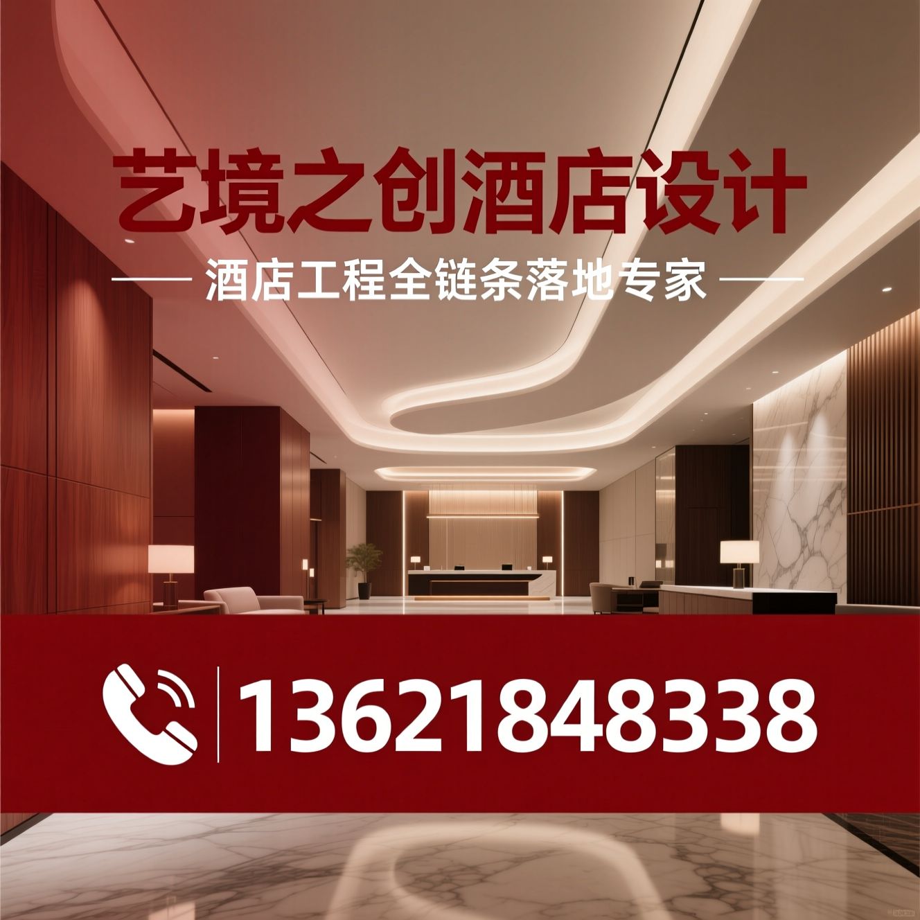 酒店设计_酒店装修/酒店全案筹建/推荐艺境之创酒店设计服务