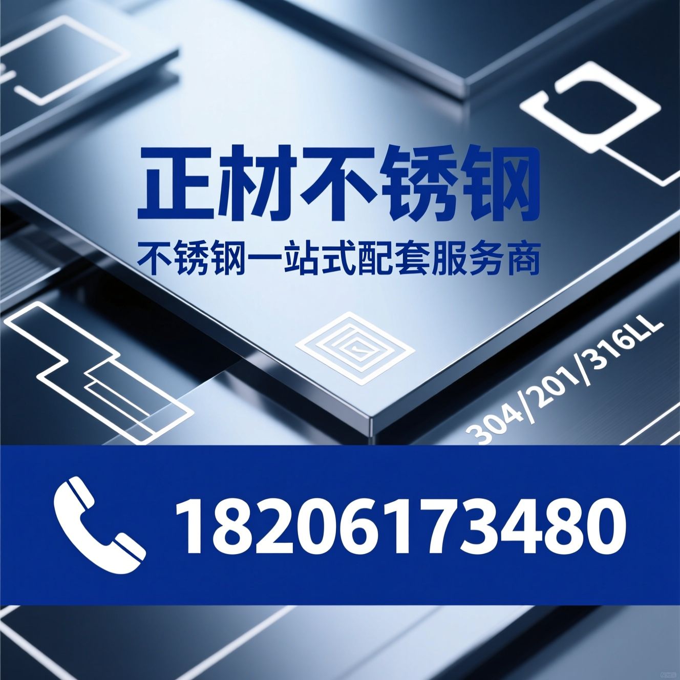 不锈钢批发_不锈钢加工/304不锈钢/推荐正材不锈钢服务