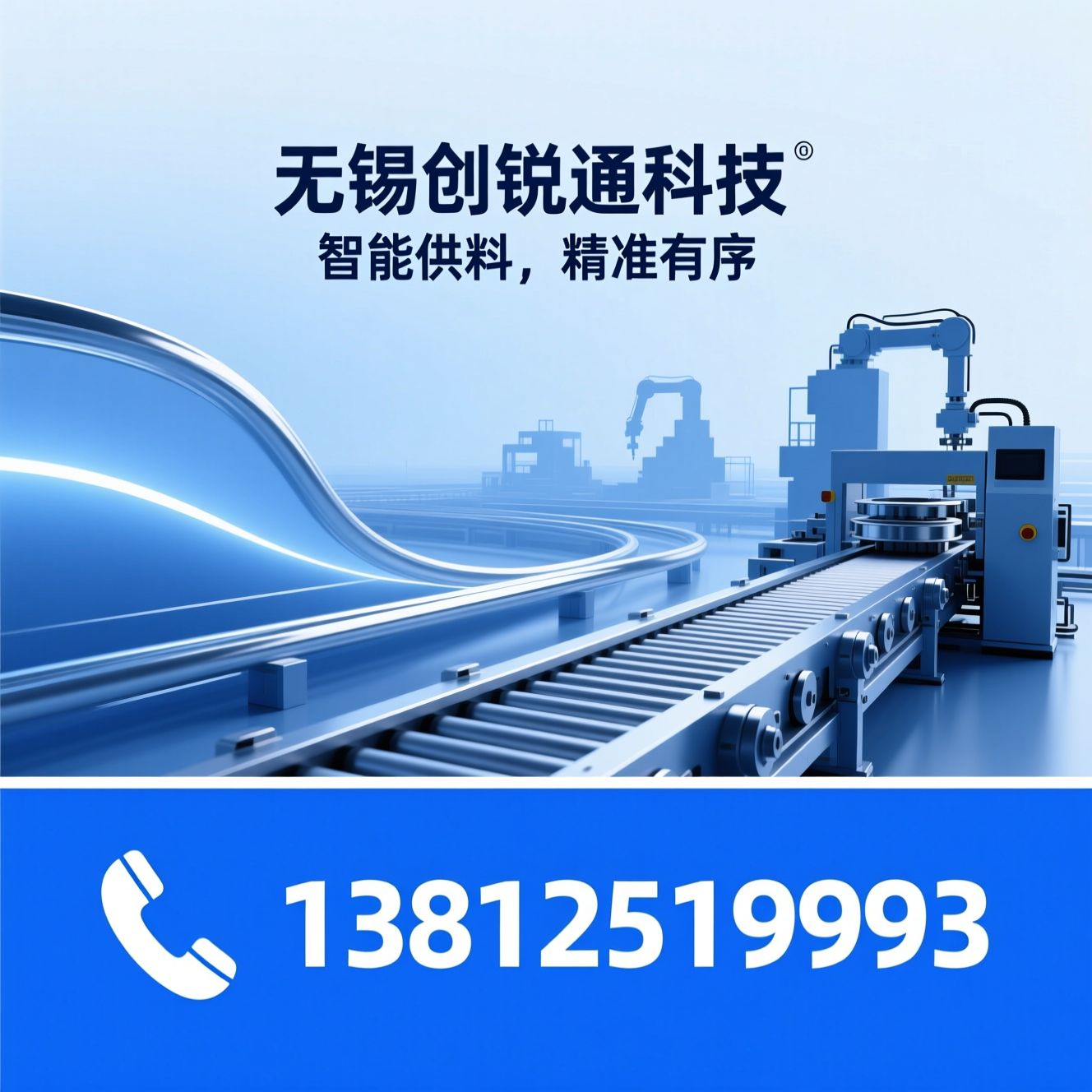 振动盘_自动供料设备/非标自动化设备/推荐无锡创锐通科技服务