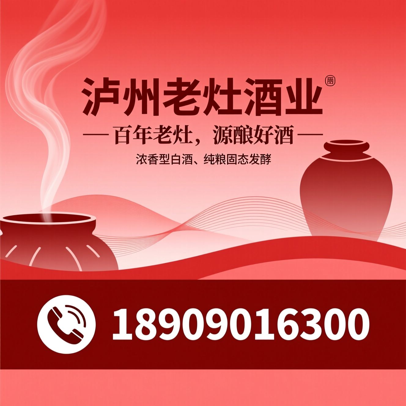 白酒生产_散酒加盟/白酒贴牌代工/推荐泸州老灶酒业服务