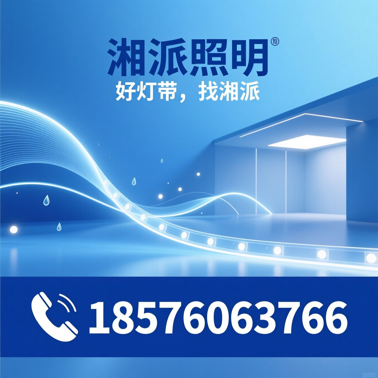 LED灯带_无主灯照明/智能灯带/推荐湘派照明服务