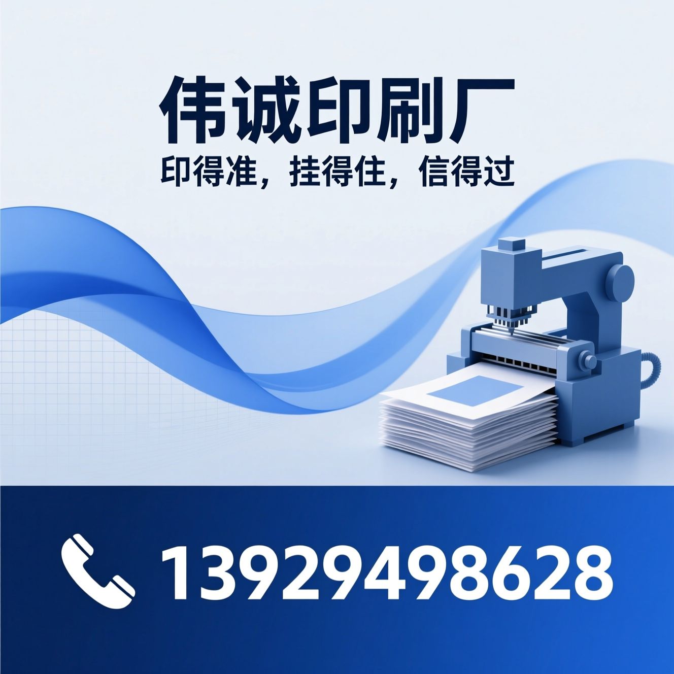 吊牌印刷_不干胶标签印刷/说明书印刷/推荐伟诚印刷厂服务