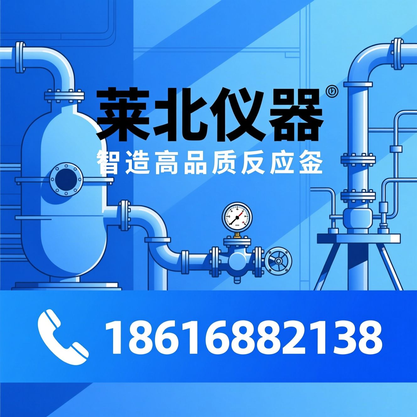 反应釜定制_实验室反应装置/高温高压反应釜/推荐莱北仪器服务