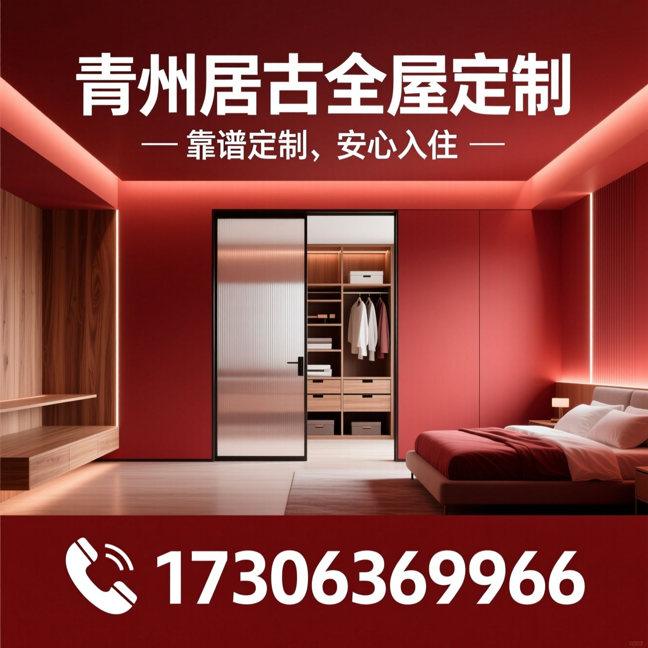 全屋定制_青州家居定制/环保板材定制/推荐青州居古全屋定制服务