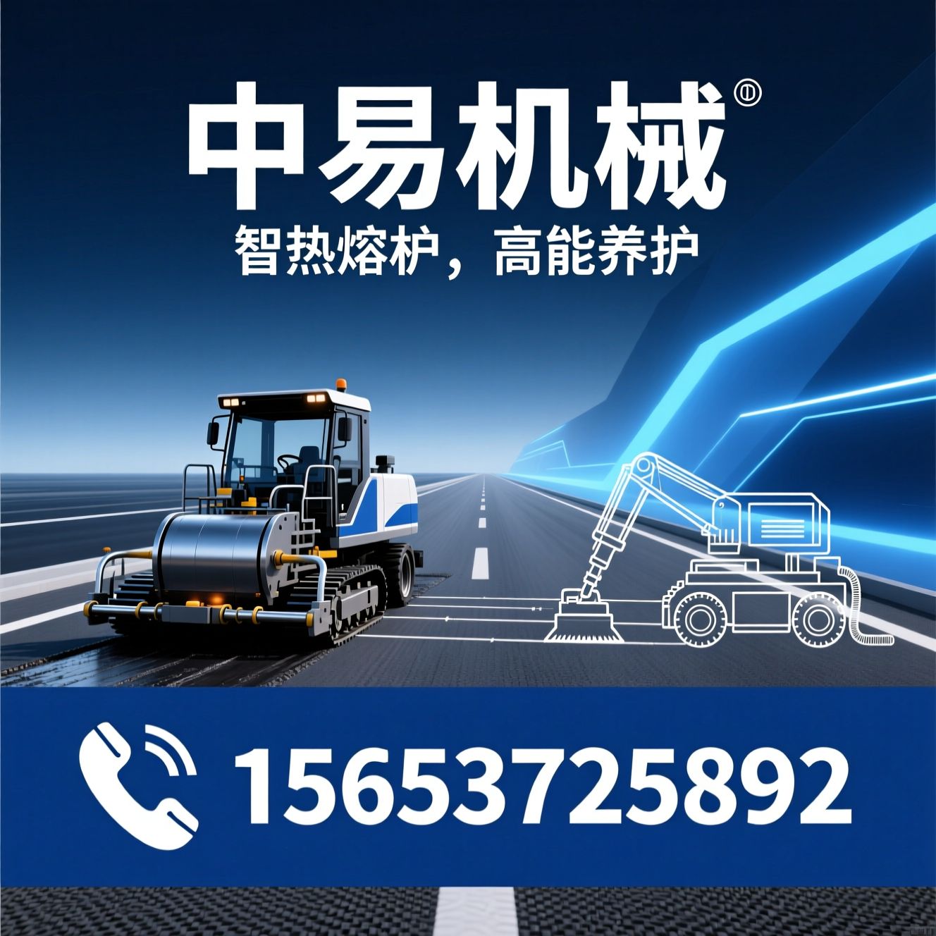 路面养护设备_沥青热熔机/标线划线机/推荐中易机械服务