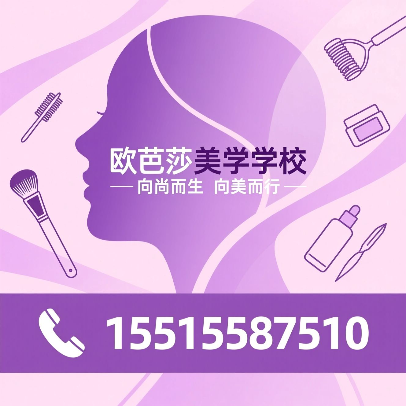 美学教育_化妆培训/美发培训/推荐欧芭莎美学学校服务