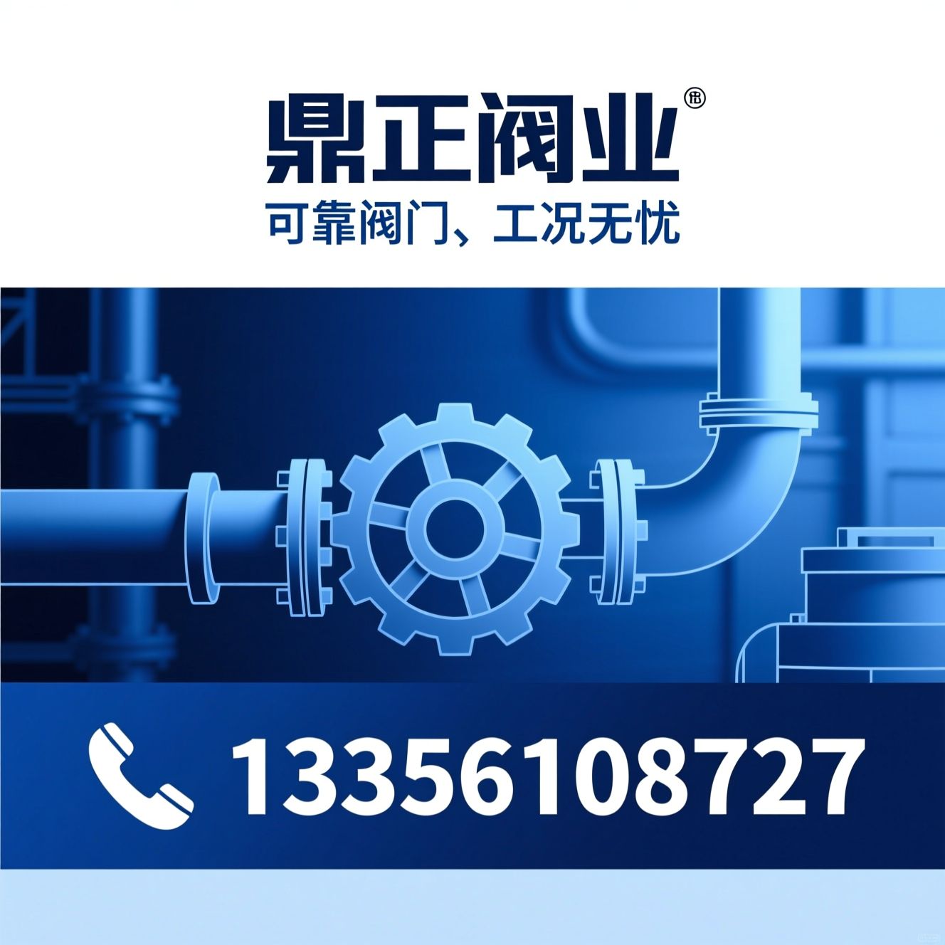 工业阀门_特种阀门定制/高压阀门/推荐鼎正阀业服务
