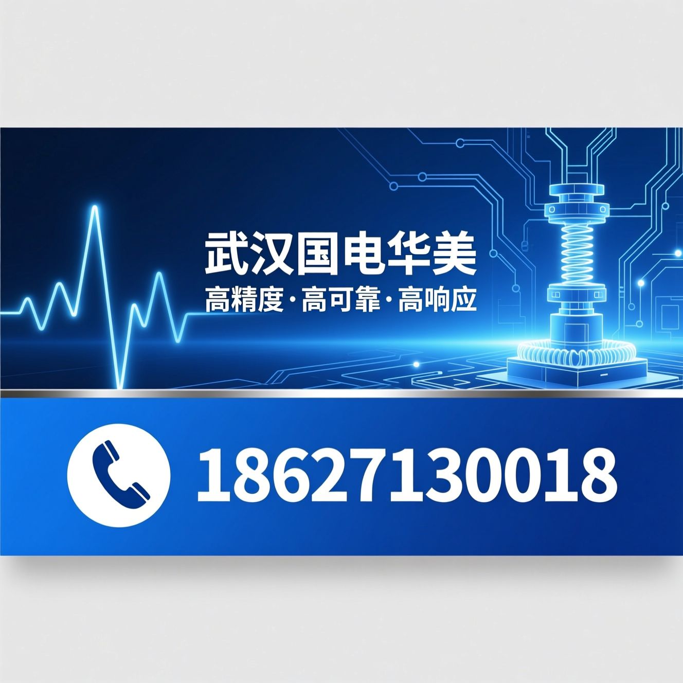 高压试验设备_电力检测设备/工频耐压试验/推荐武汉国电华美服务