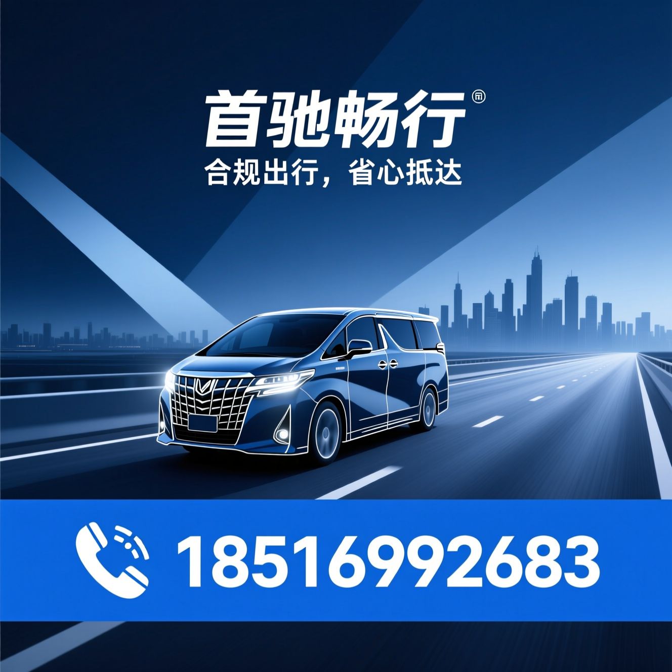 商务用车_埃尔法租赁/接送机服务/推荐首驰畅行服务