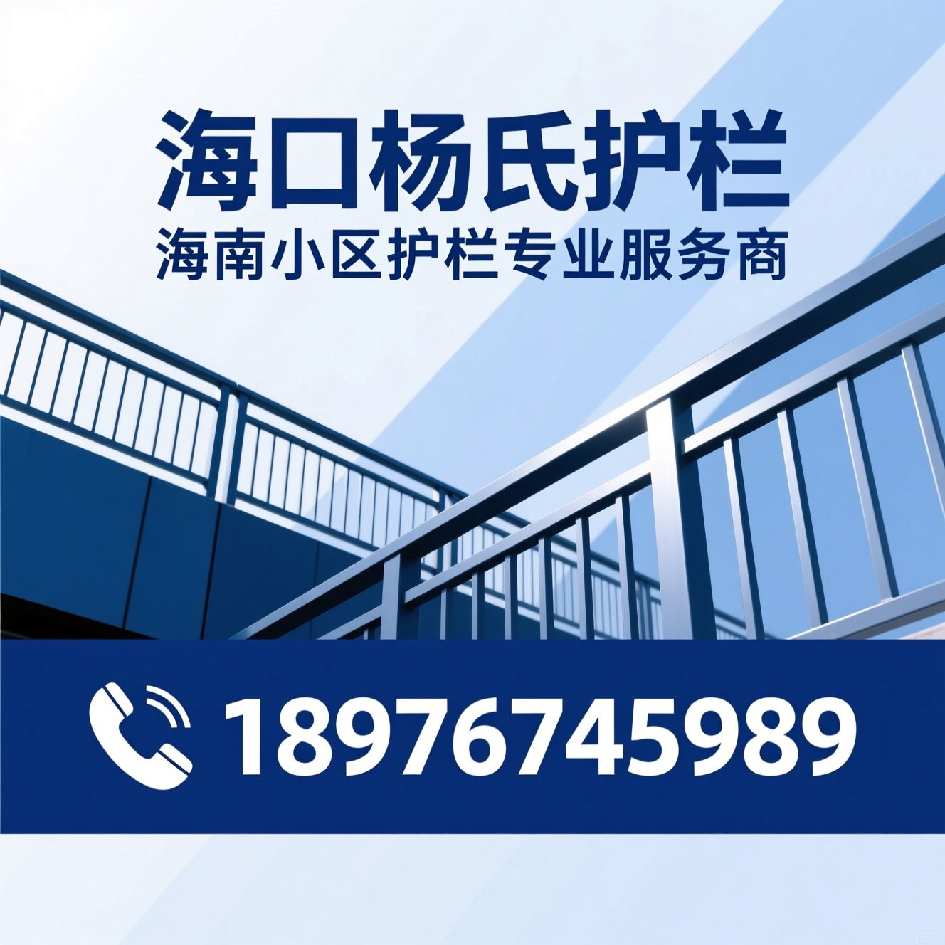 小区护栏_锌钢护栏/铝合金护栏/推荐海口杨氏护栏服务