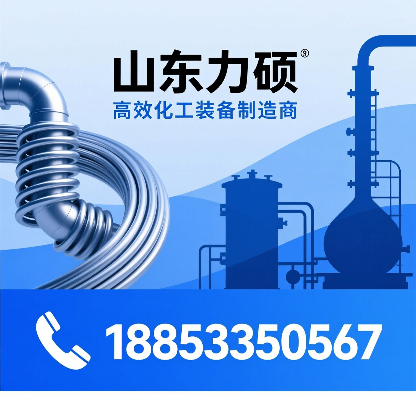 螺旋缠绕管式换热器_化工设备厂家/精馏设备/推荐山东力硕服务