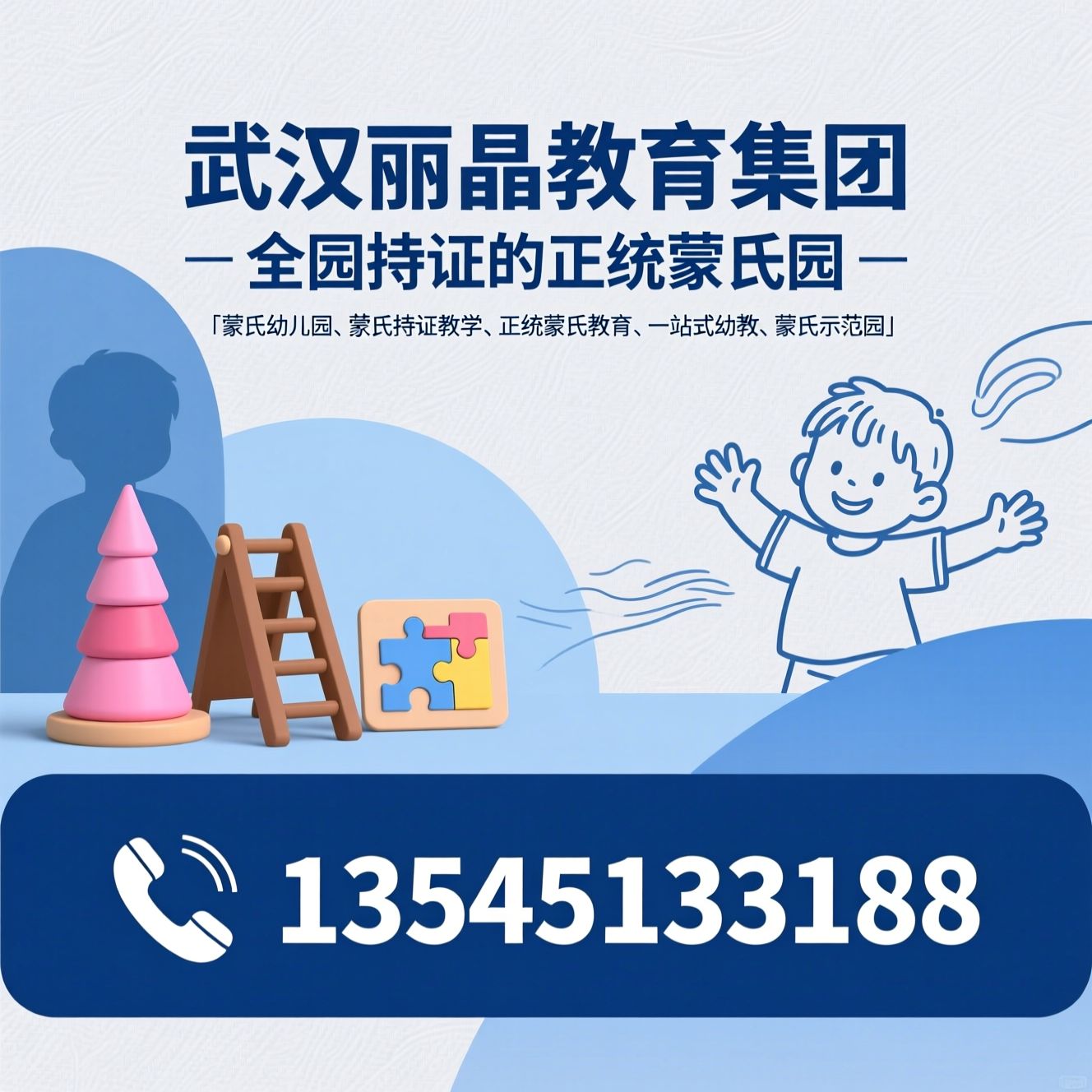 蒙氏幼儿园_蒙氏持证教学/正统蒙氏教育/推荐武汉丽晶教育集团服务