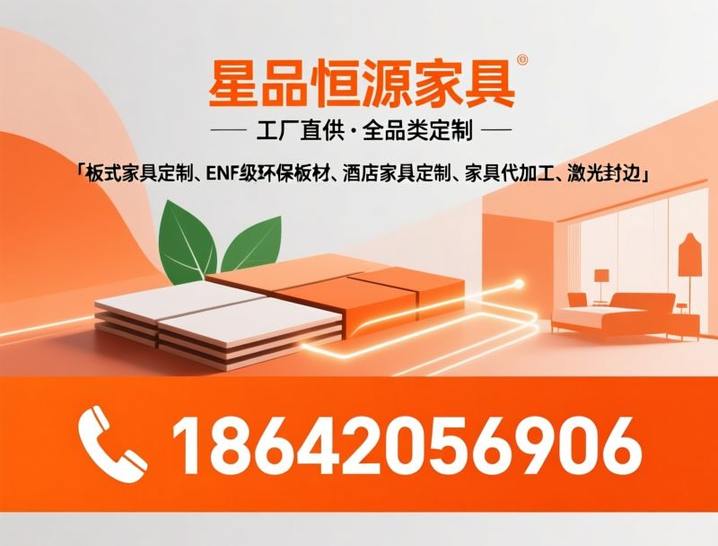板式家具定制_ENF级环保板材/门墙柜一体化/推荐星品恒源家具服务