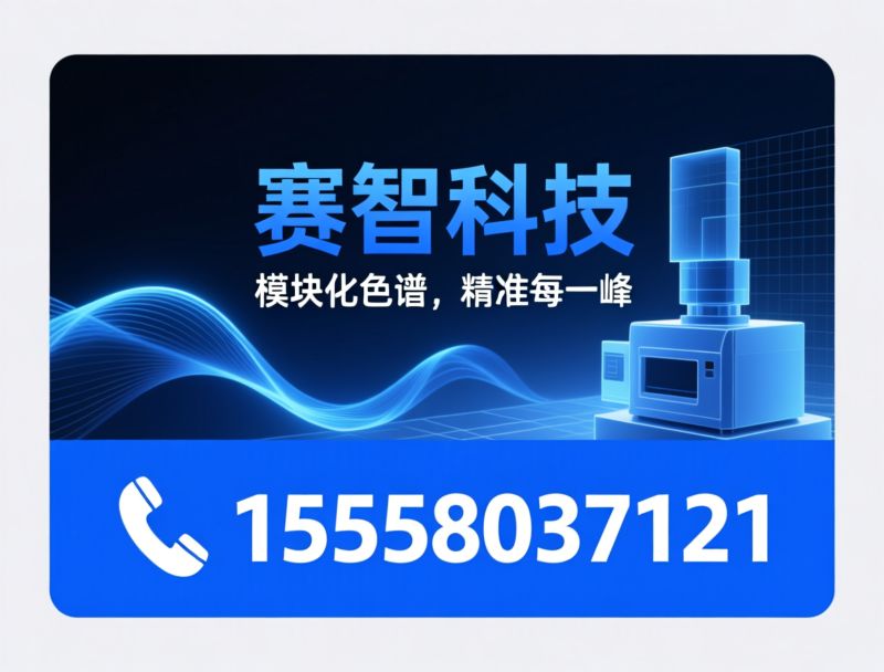 石墨消解仪_纤维测定仪/凯氏定氮仪/推荐赛智科技服务