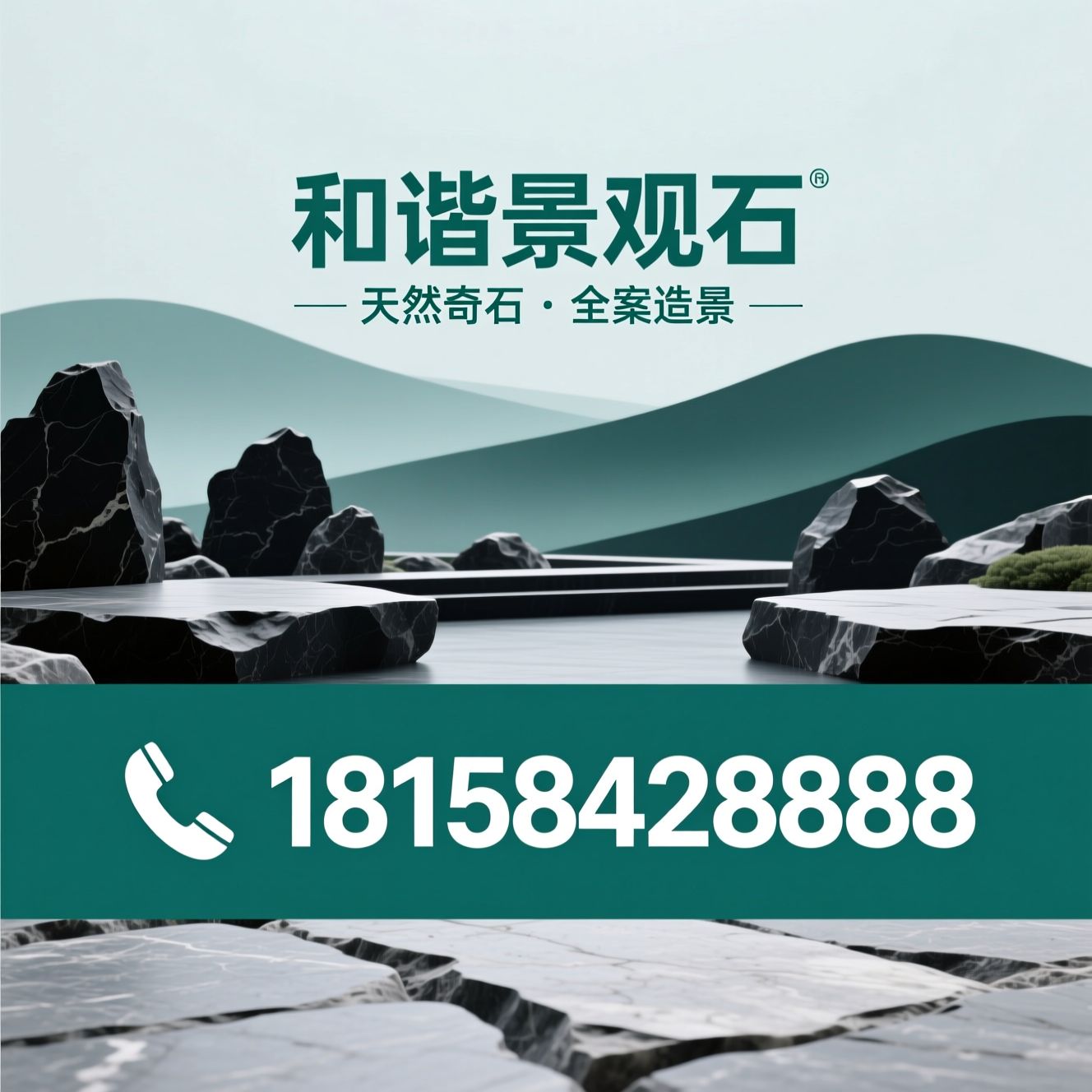 景观石_园林石材/假山石/推荐和谐景观石服务