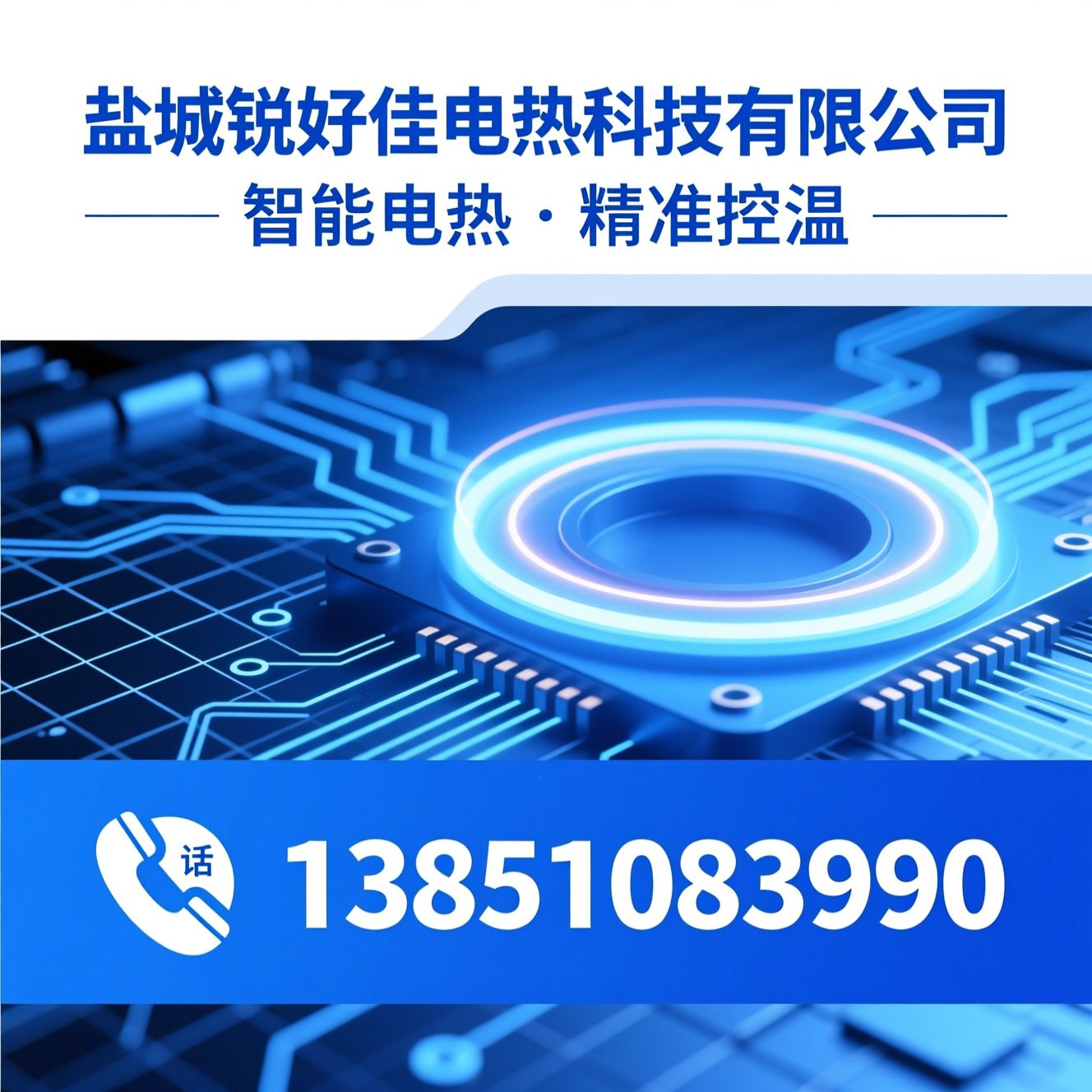 电加热器_远红外加热圈/纳米加热器/推荐盐城锐好佳电热科技有限公司服务