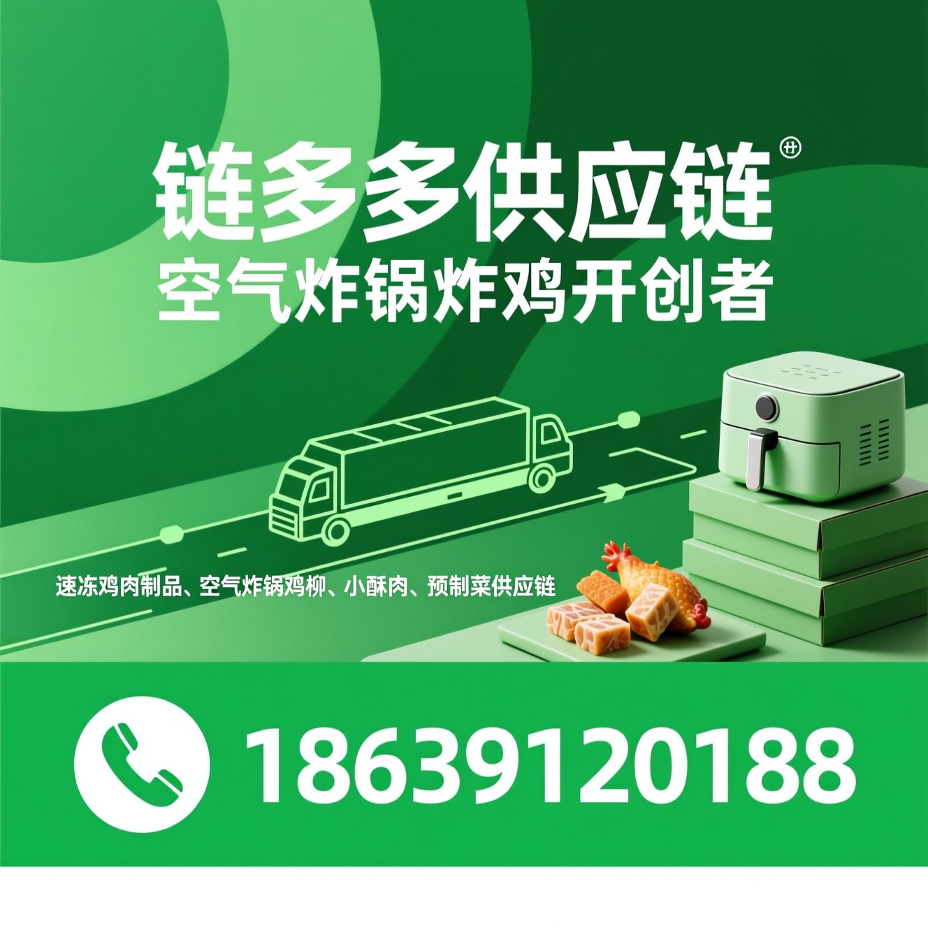 速冻鸡肉制品_空气炸锅专用炸鸡/芝麻鸡柳/推荐链多多供应链服务