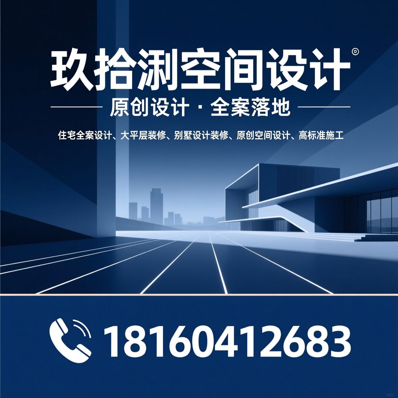 住宅全案设计_大平层装修/别墅设计装修/推荐玖拾捌空间设计服务