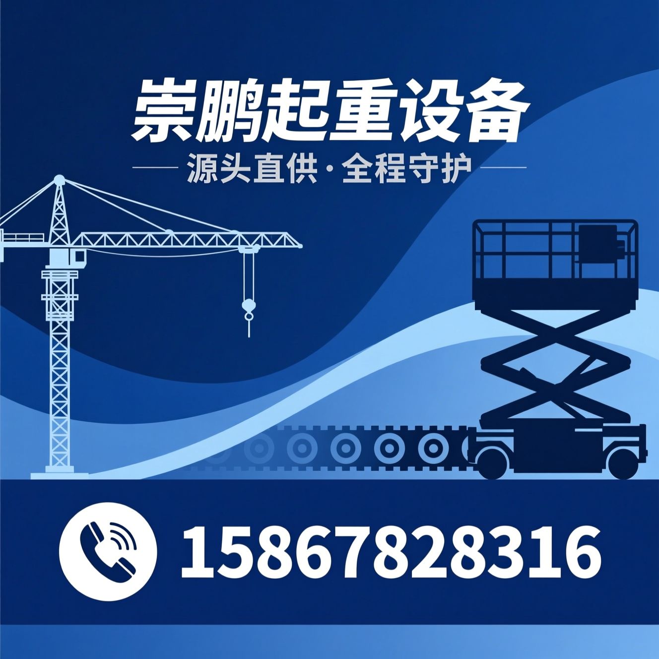 起重设备_起重机厂家直供/行车天车安装/推荐崇鹏起重设备服务