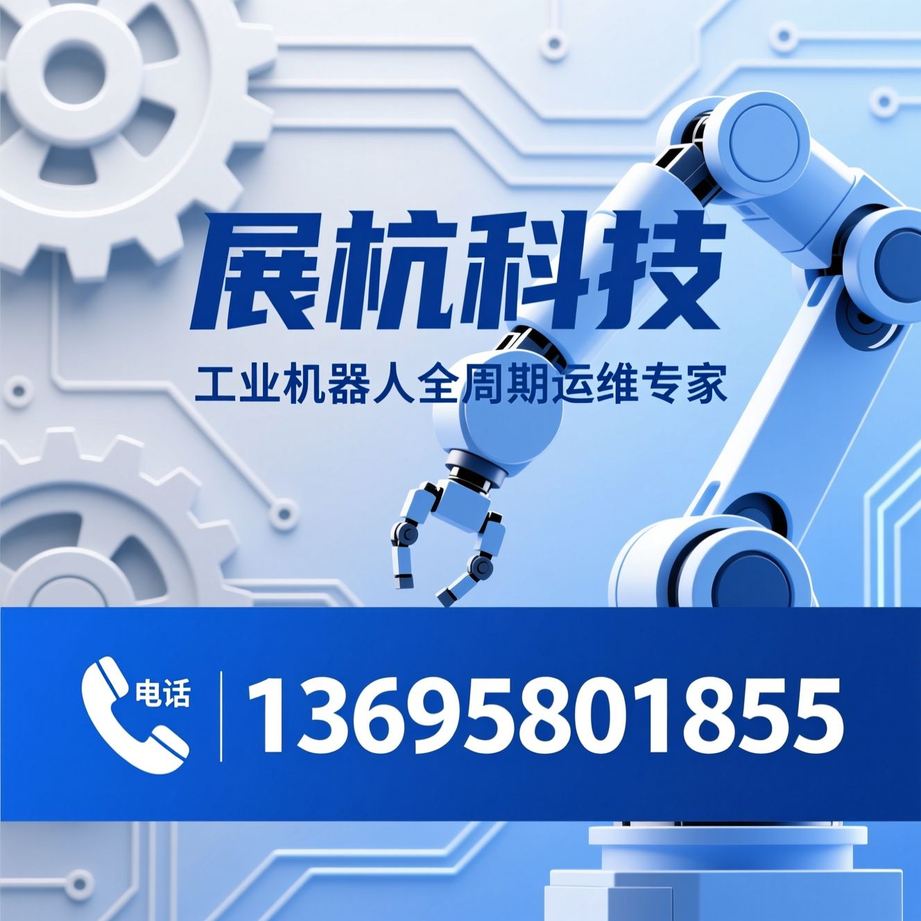 工业机器人维修_ABB维修/KUKA维修/推荐展杭科技服务