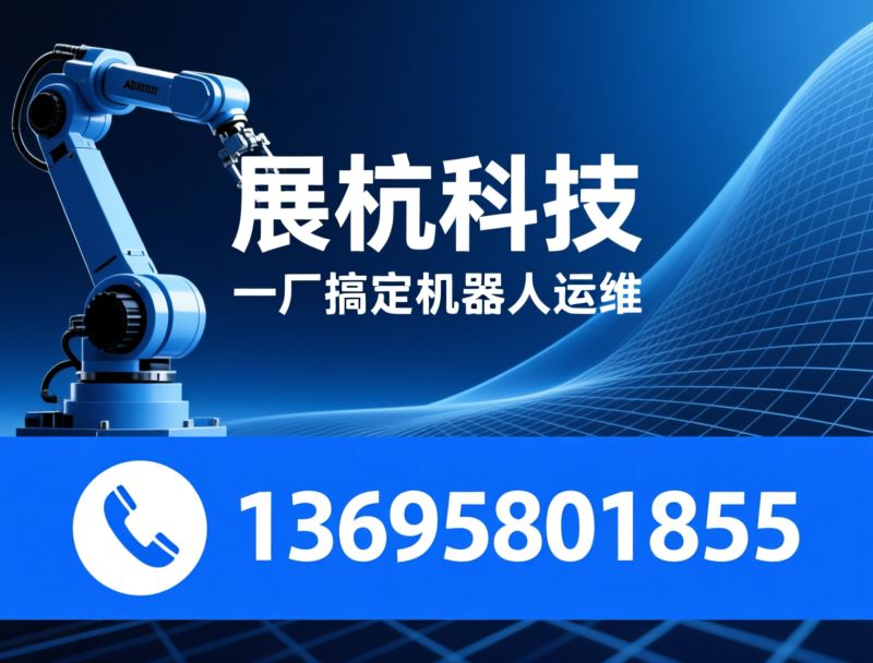 智慧电力_电气远程监控/预测性维护/推荐展杭科技服务