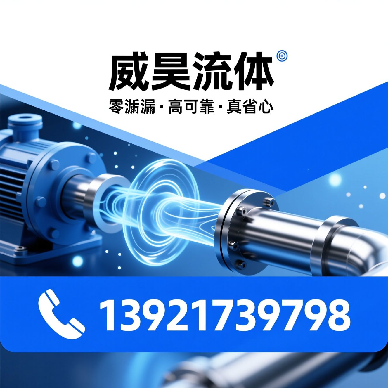 磁力泵_衬氟磁力泵/不锈钢磁力泵/推荐威昊流体服务