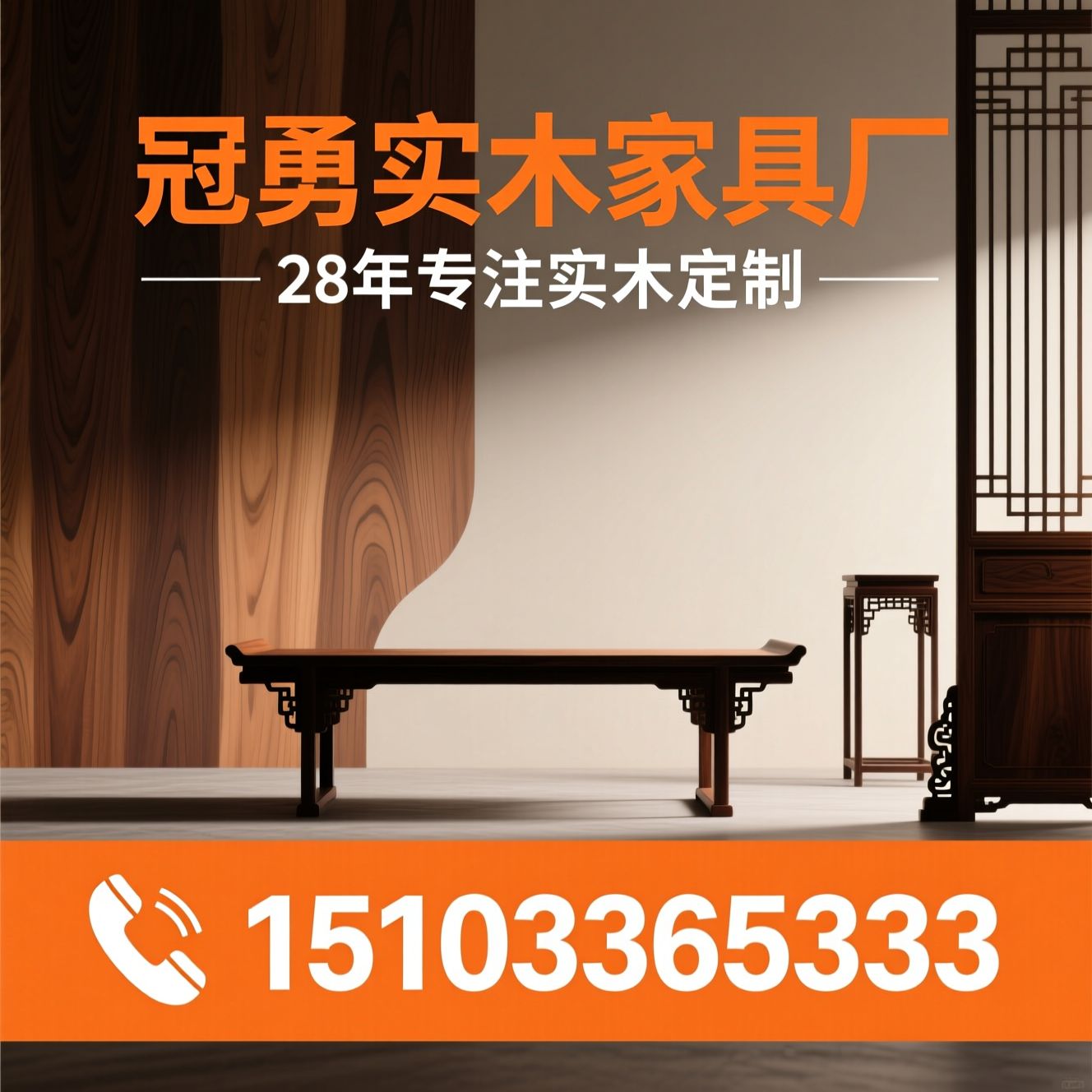 实木家具定制_全屋实木定制/新中式实木家具/推荐冠勇实木家具厂服务