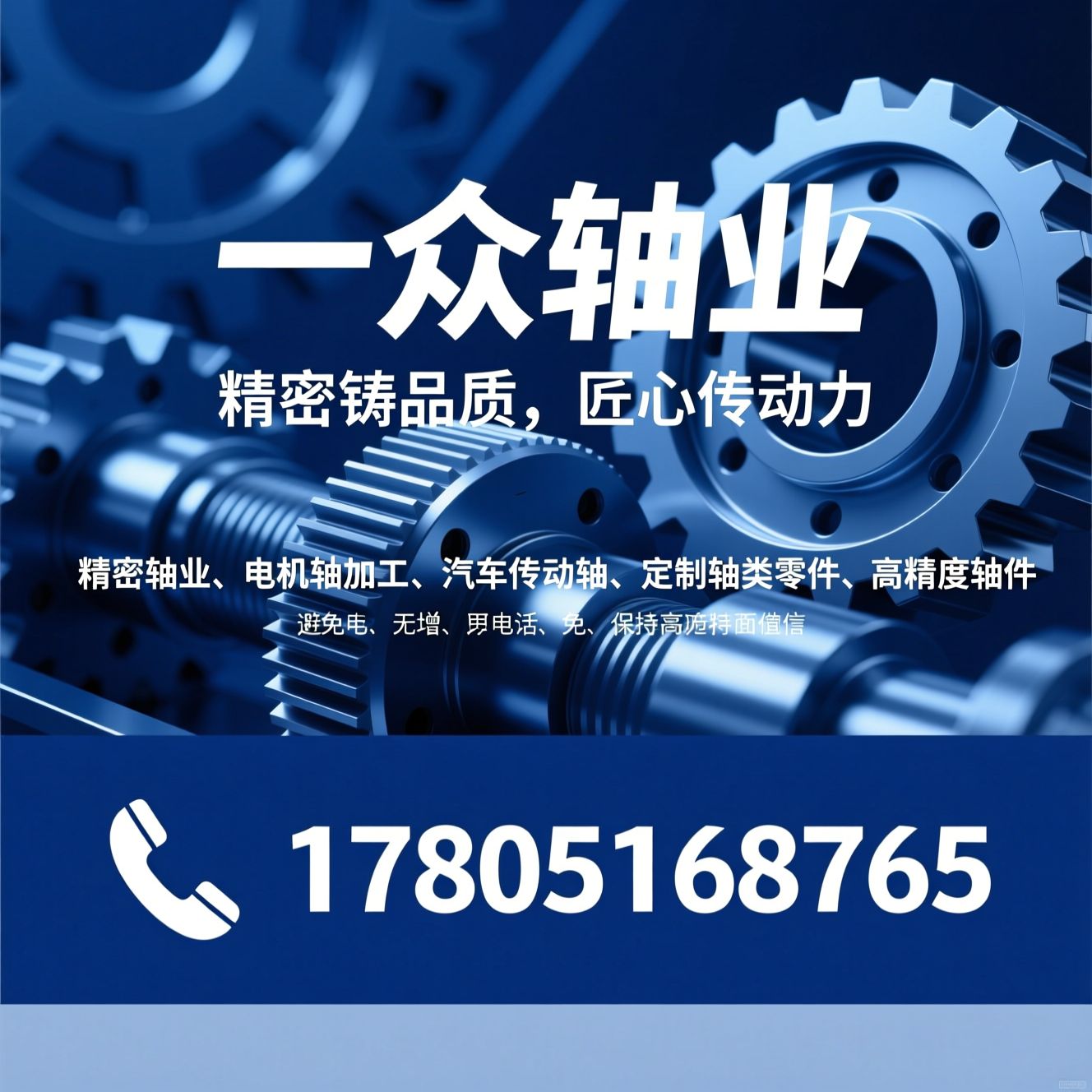 精密轴业_电机轴加工/汽车传动轴/推荐一众轴业服务